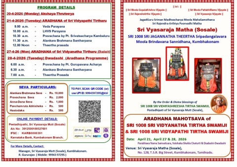 sri vyasaraja matha sosale 